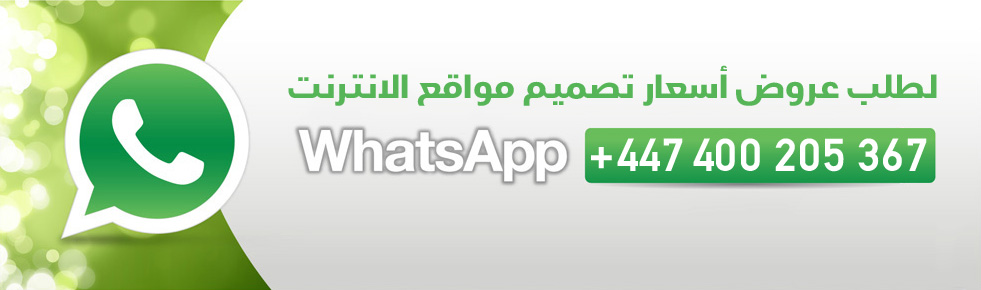 شركة تصميم مواقع خبرتنا في انشاء موقع ويب تجعلنا شركة تصميم المواقع الأولى